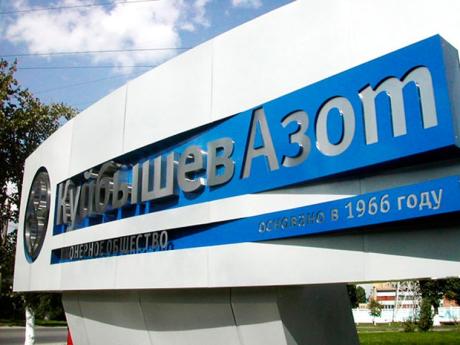 Kuibyshev Azot